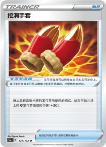 穴掘りグローブ